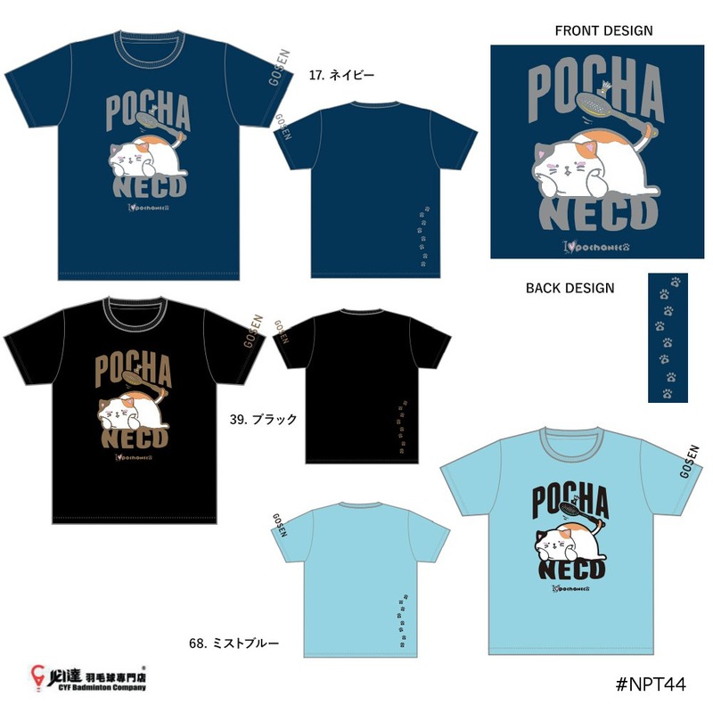 GOSEN POCHANECO BADMINTON T-SHIRT(2022SPECIAL EDITION) #NPT44
