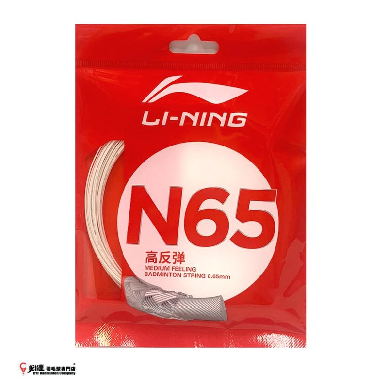 Li Ning String N65|White