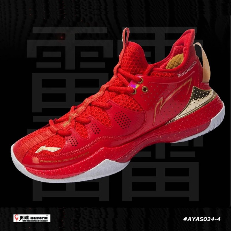 Lining Professional Badminton Shoe AYAS024-4 (CLEARANCE SALE)