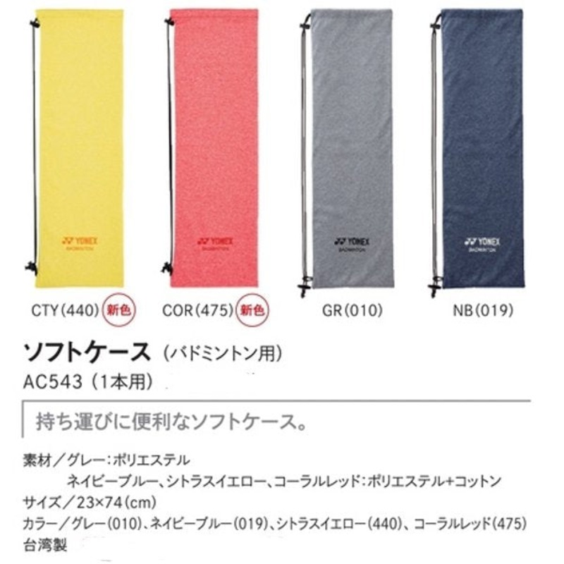 Yonex Soft Case (For Badminton Racket) AC543 JP VERSION
