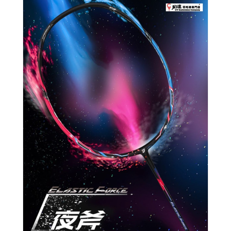 JNICE ELASTIC FORCE|4UG5