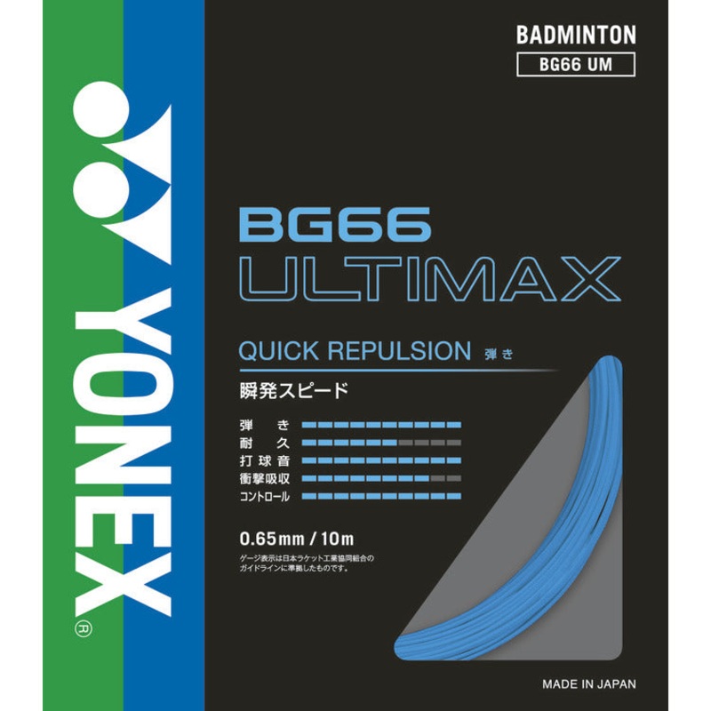 Yonex String BG66 Ulitmate (10M) JP VERSION
