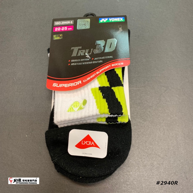 Yonex Tru 3D Socks #SSO-2940R-S (22-25 cm)