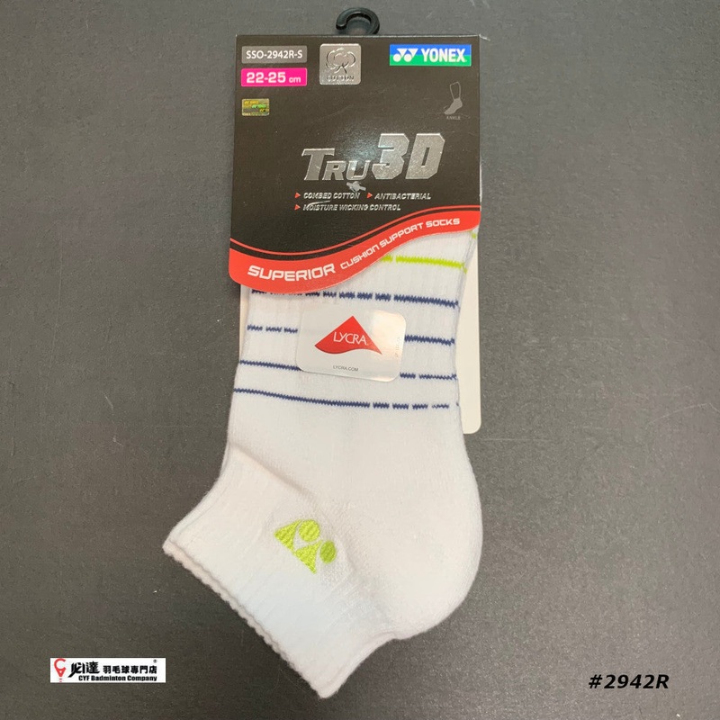 Yonex Tru 3D Socks #SSO-2942R-S (22-25 cm)