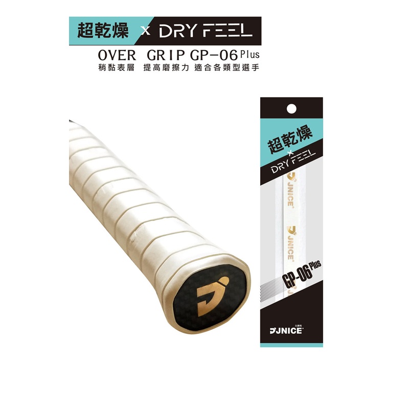 JNICE Grip GP-06PLUS Dry Feel|Black|White|Purple|Tiffany Blue|Yellow