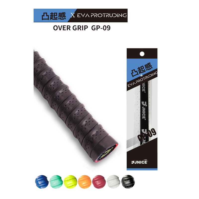 JNICE Grip GP-09 Eva Protruding