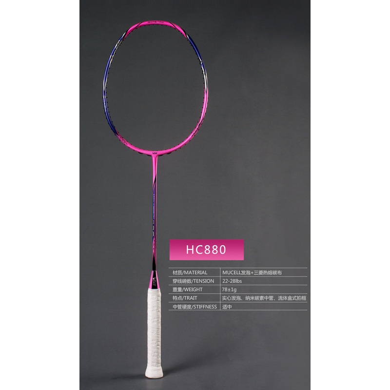 VS High Carbon 880 78g (Unstrung)