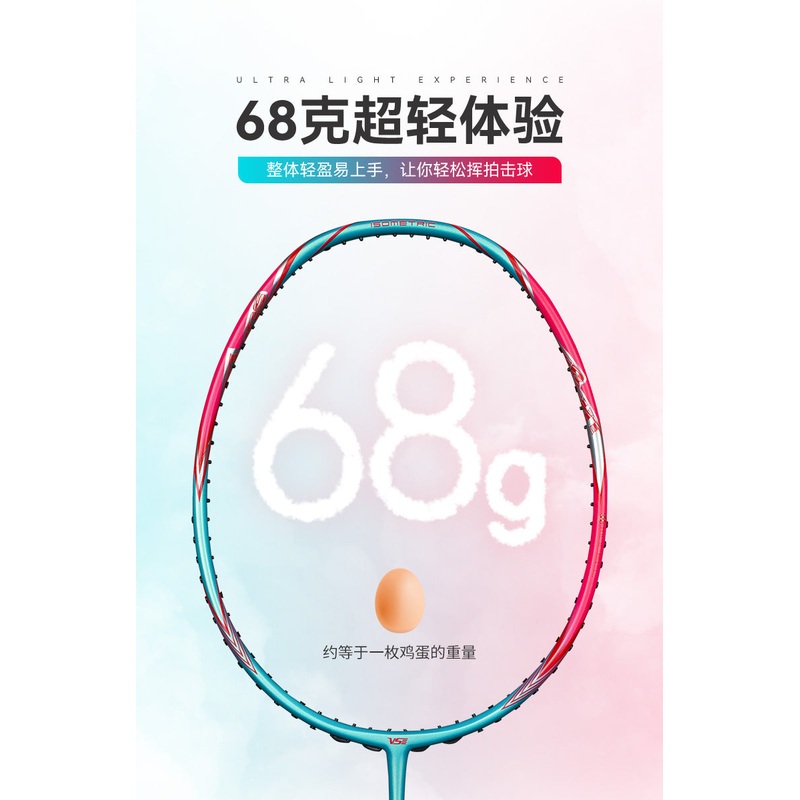 VS High Carbon 898 68g (UnstrungVS High Carbon 890 73g (Unstrung)