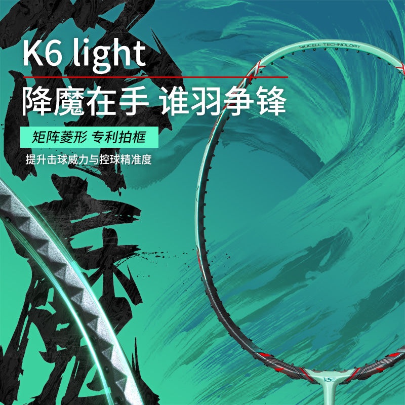 VS Kriss Sword K6 LIGHT 78g (Unstrung)