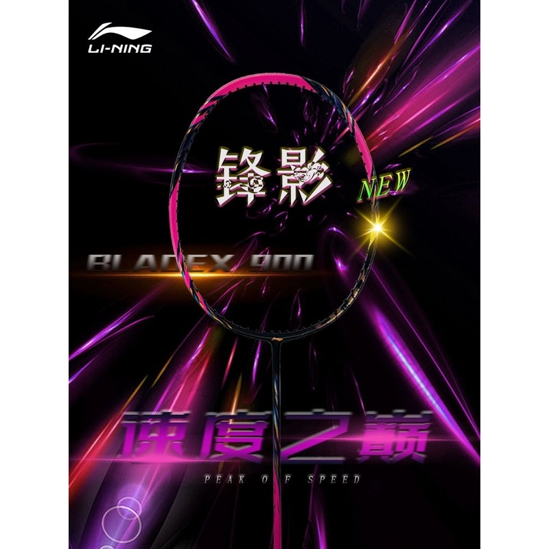 Li-Ning BLADEX 900 PINK (Unstrung)