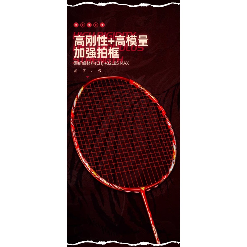 P.R IND KRANTED-S BADMINTON RACQUET- RED (Unstrung)
