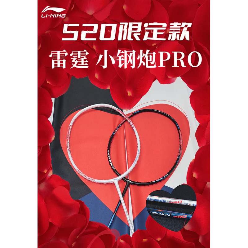 LI-NING AXFORCE CANNON PRO 520 Limited Color (Unstrung)