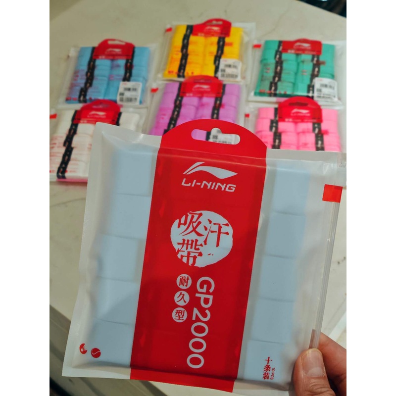 LI-NING GP2000 OVERGRIP (10Grips)