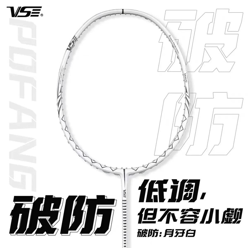 VS POFANG White pre-Strung|Strung
