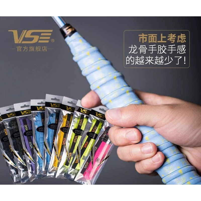 VS Wave Grip VG005|BLACK|LIGHT YELLOW|BLACK WITH LINE|LIGHT YELLOW WITH LINE|BLUE|PINK