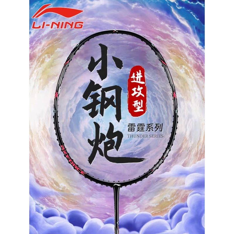 AXFORCE Cannon Black (Unstrung)