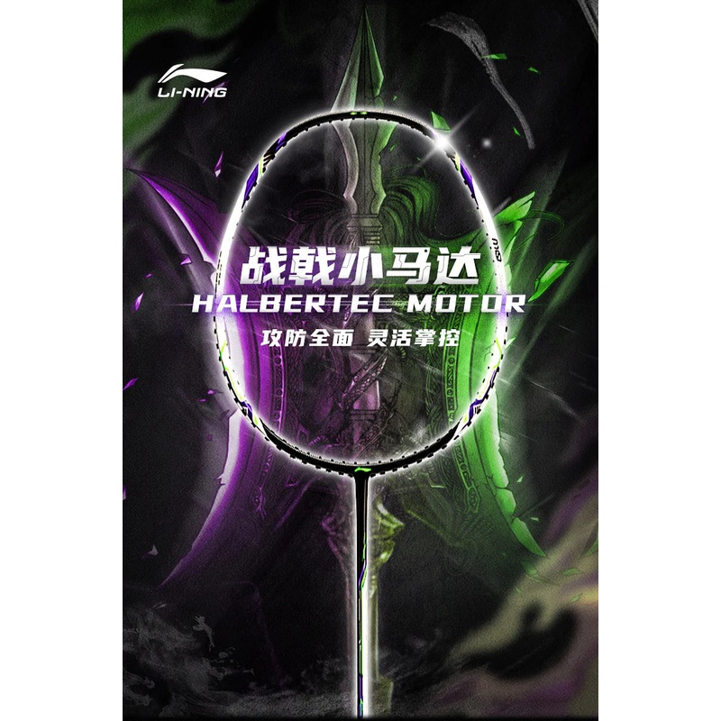 Li-Ning HALBERTEC MOTOR White (Unstrung)