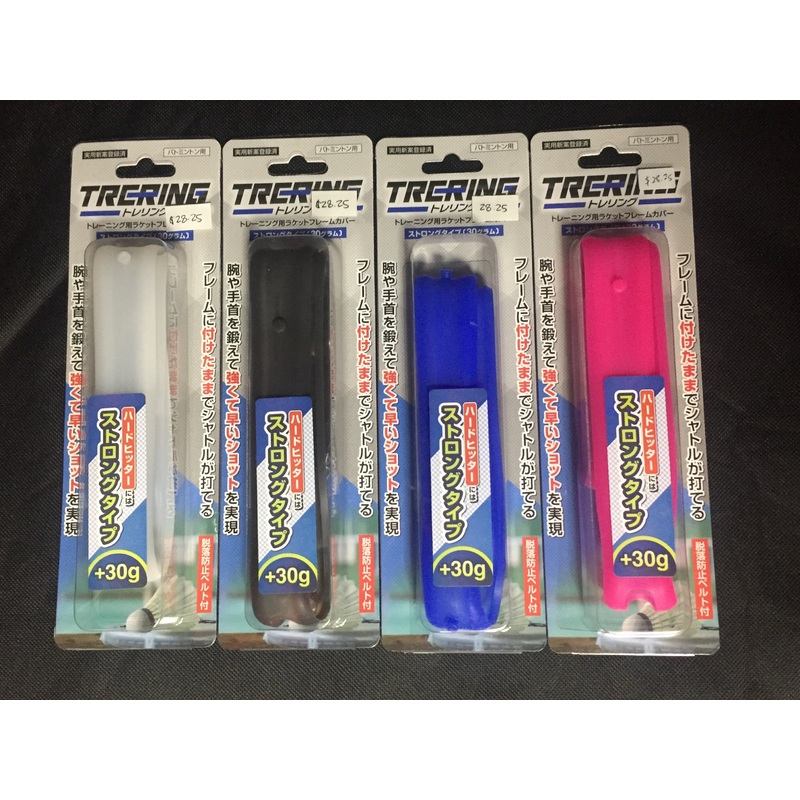 Trering racquet band 30g|Pink|Black|Blue|White