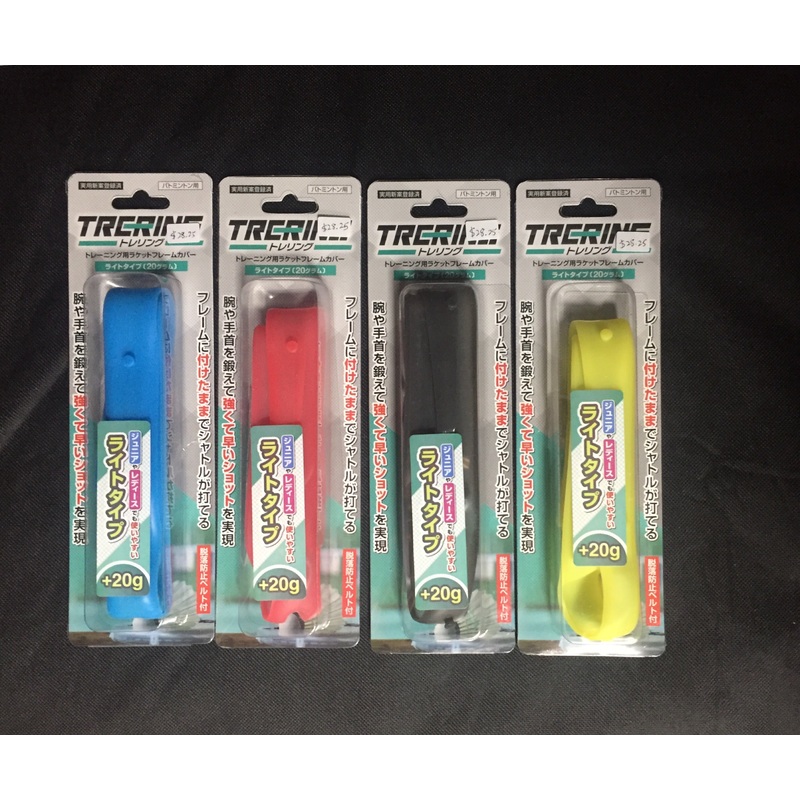 Trering rubber band weight  20g