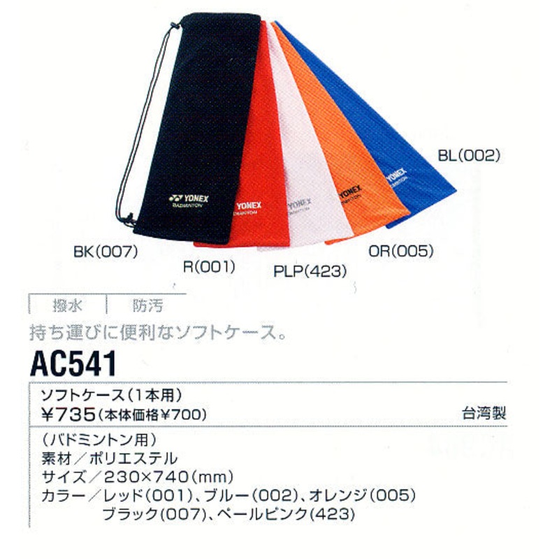 Yonex AC541 Soft Racquet Case|Black|Blue|Red