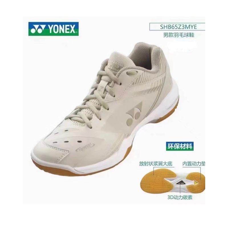Yonex SHB65Z3 C-90 Men|Size 25 US 7|Size 25.5 US 7.5|Size 26.0 US 8|Size 26.5 US 8.5|Size 27.0 US 9|Size 27.5 US 9.5|Size 28 US 10|Size 28.5 US 10.5|Size 11|11.5|12