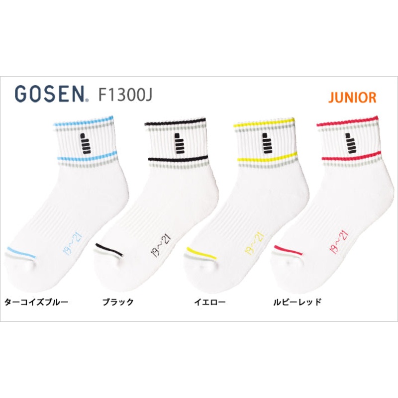 GOSEN F1300J Junior Socks|Turquoise Blue|Black|Ruby Red|yellow