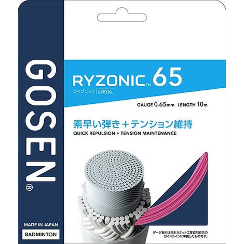 Gosen Ryzonic 65|Pink|Yellow|Red