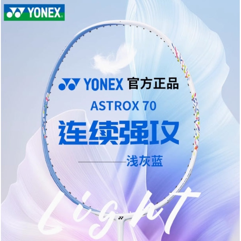 (Free String) Yonex Astrox 70 Badminton Racquet 4UG6 Sax