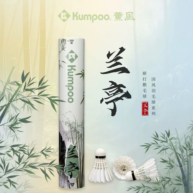 Kumpoo Shuttlecocks LanTing Selected Goose Feather One Dozen