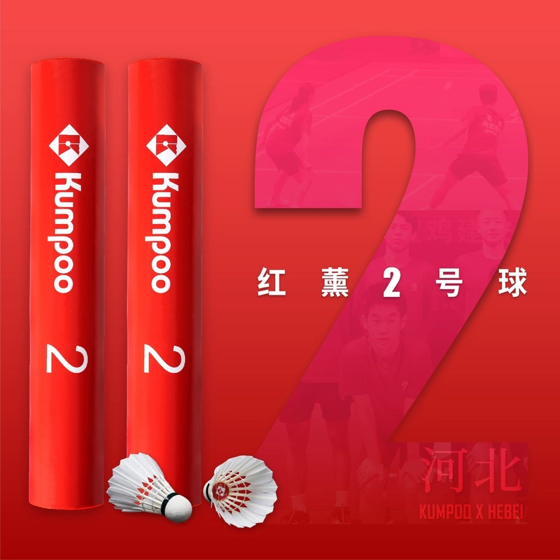 Kumpoo Shuttlecocks No. 2 Premium Duck Feather One Dozen