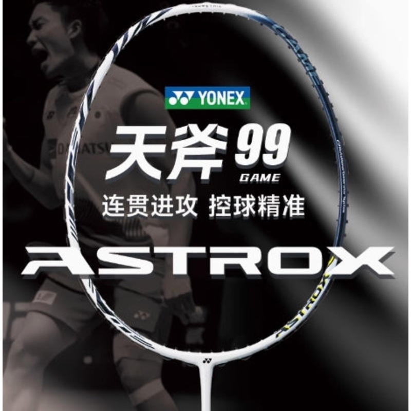 Yonex Astrox 99 Game Badminton Racquet 4UG5 White Tiger (All Set)