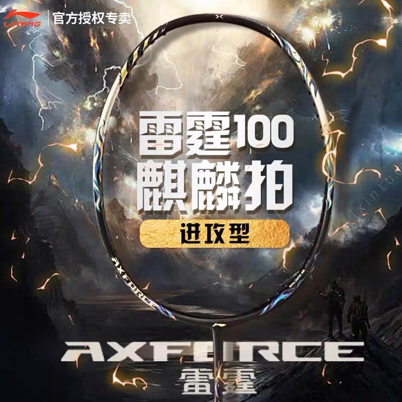 (Free String) Li-Ning Axforce 100 4UG5 Black/Gold
