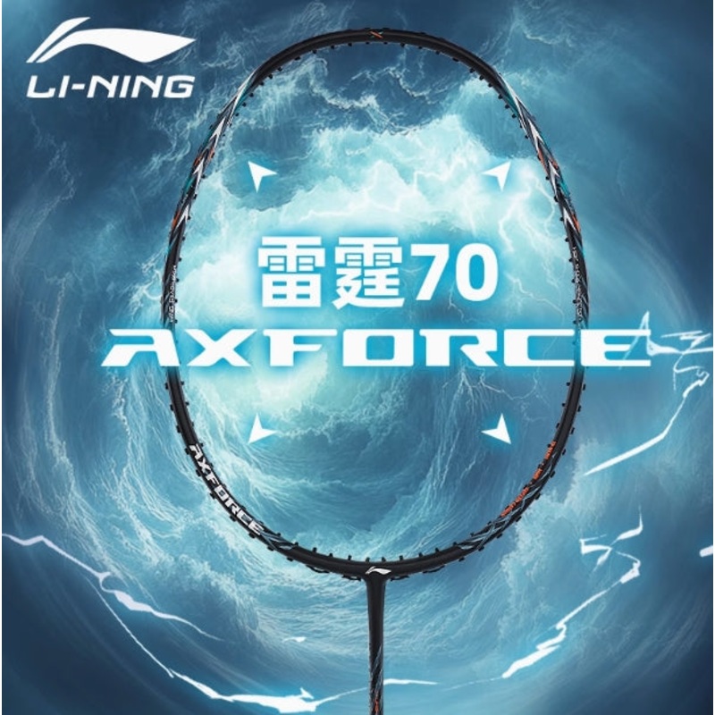 (Free String) Li-Ning Axforce 70 Wolf Badminton Racquet 4UG5 Grey
