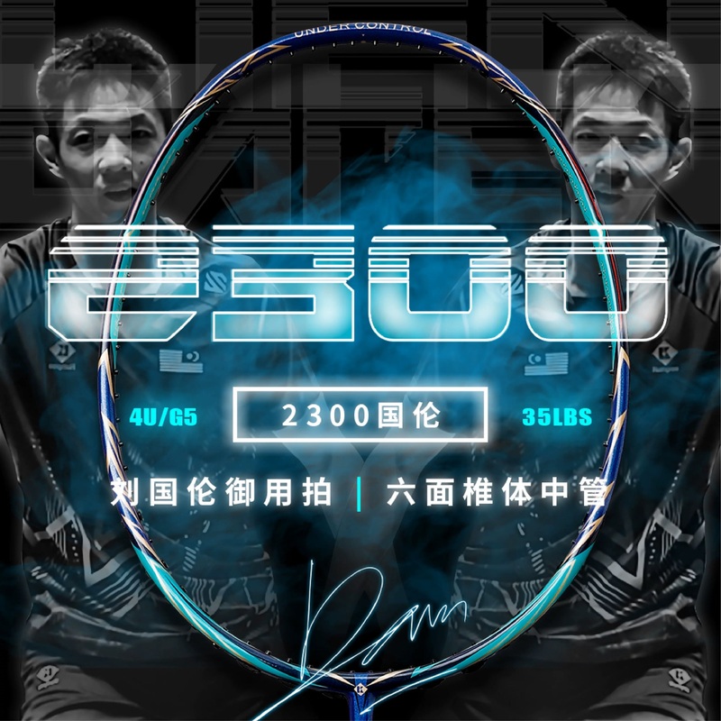 Kumpoo Hexagon 2300 Daren Badminton Racquet 4UG5 Green (All Set)