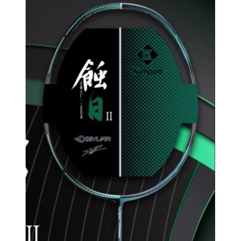 Kumpoo Kevlarmor II Badminton Racquet 4UG5 Dark Green/Black (All Set)