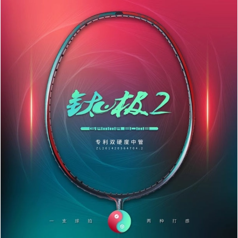 Kumpoo Taqiji II Badminton Racquet 4UG5 Black (All Set)