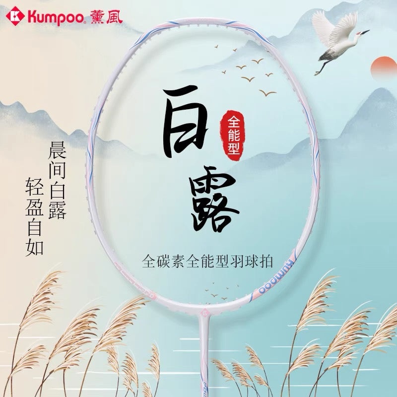 Kumpoo White Dew BaiLu Badminton Racquet 5UG6 (All Set)