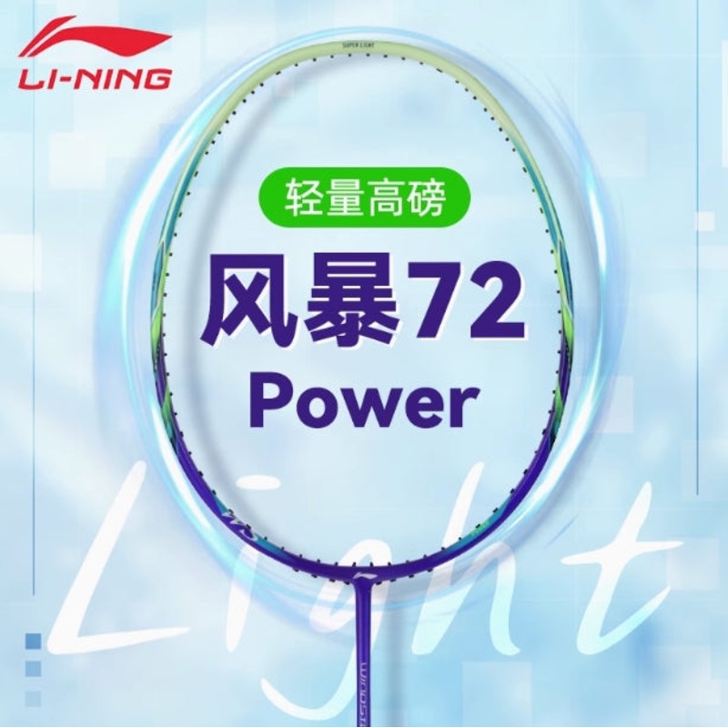 (Free String) Li-Ning Windstorm 72 Power Badminton Racquet 72g Zircon Purple