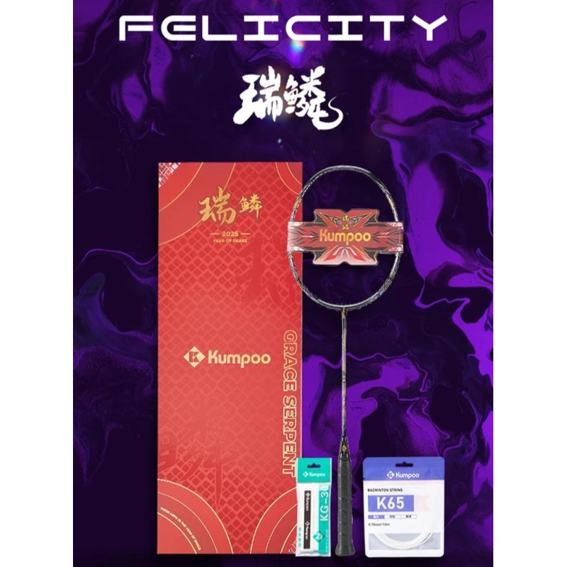 Kumpoo 2025 Felicity Badminton Racket Gift Box 4UG5