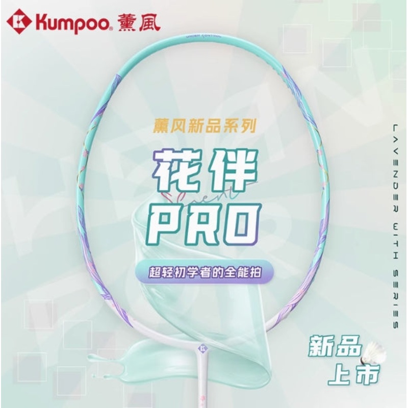 Kumpoo Flower Partner Pro Badminton Racket 4UG5 Green (All Set)
