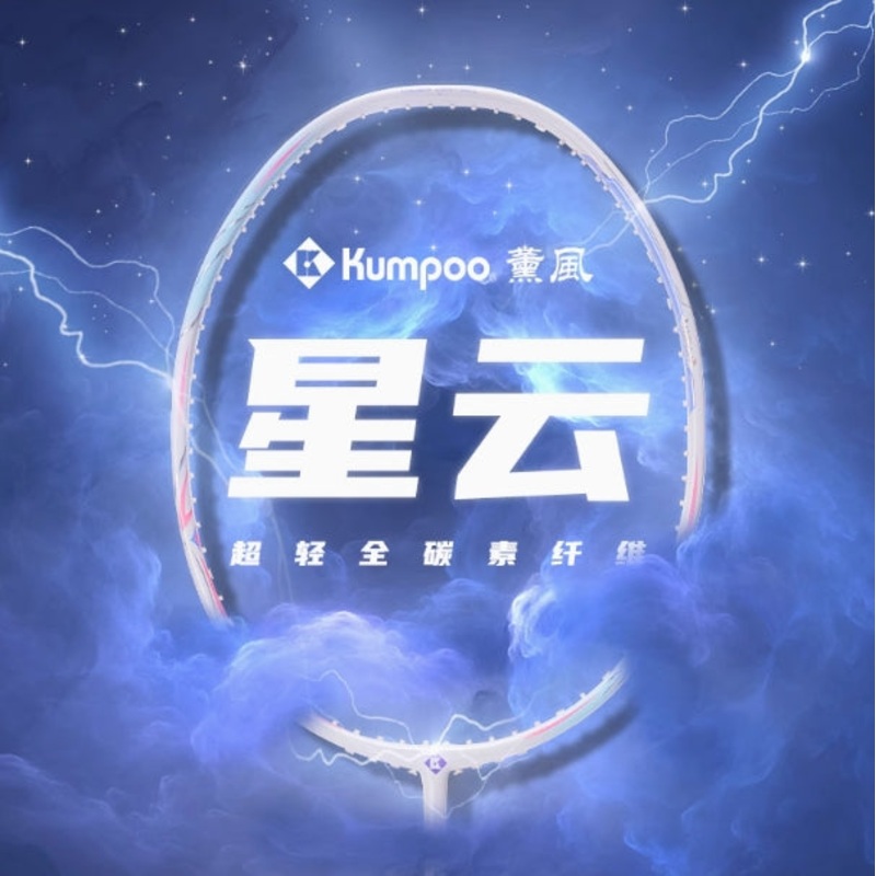 Kumpoo Nebula Badminton Racket 5UG6 White/Blue (All Set)