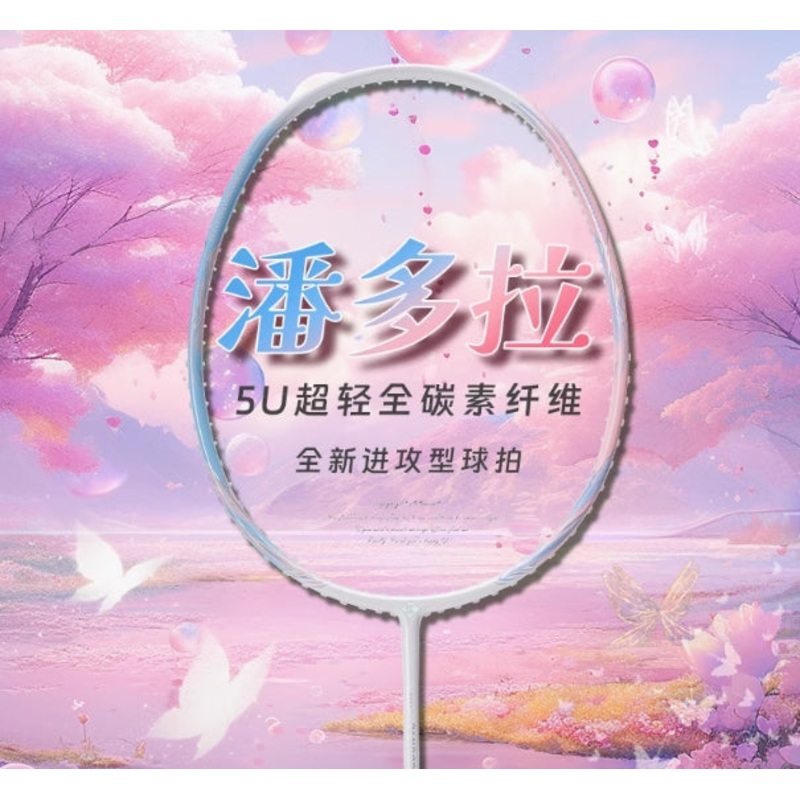 Kumpoo Pandora Badminton Racket 5UG6 Pink/Blue (All Set)