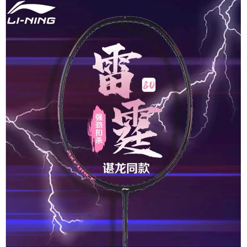 (Free String) Li-Ning Axforce 80 Badminton Racquet 5UG6 Black/Gold