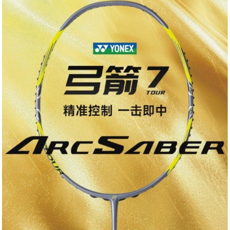 (Free String) Yonex ArcSaber 7 Tour Badminton Racquet 4UG6 Grey/Yellow