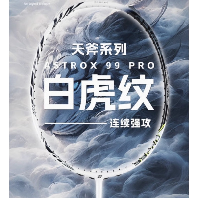 (Free String) Yonex Astrox 99 Pro Badminton Racquet 3UG5 White Tiger