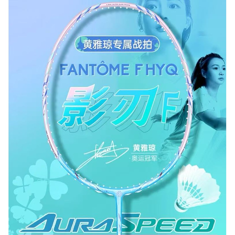 (Free String) Victor  HYQ Collection Auraspeed Fantme F HYQ M Badminton Racquet 4UG5 Ice Water