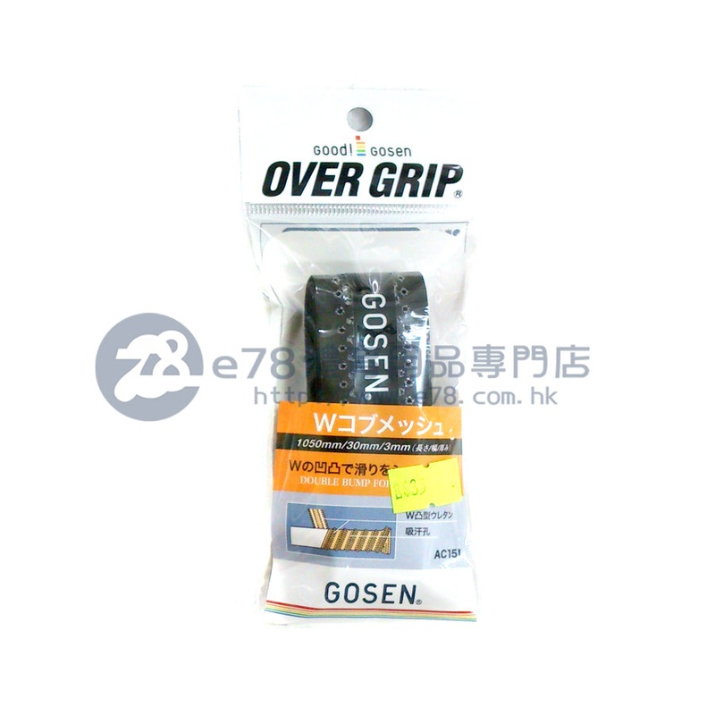 Gosen Over Grip AC15L|Royal Blue|Yellow|Rose Pink|Orange|Black|Fluorescent Green