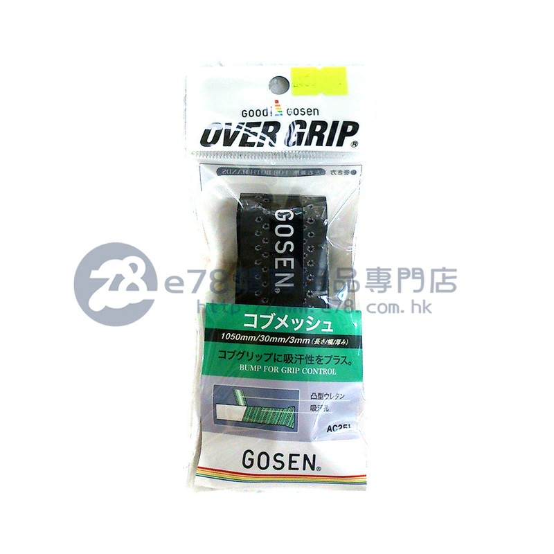 Gosen Over Grip AC25L|Purple|White|Black|Red|Royal Blue|Fluorescent green