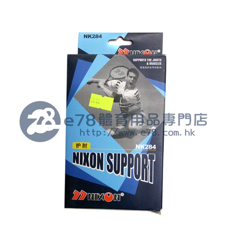 Nixon Elbow Support NK284