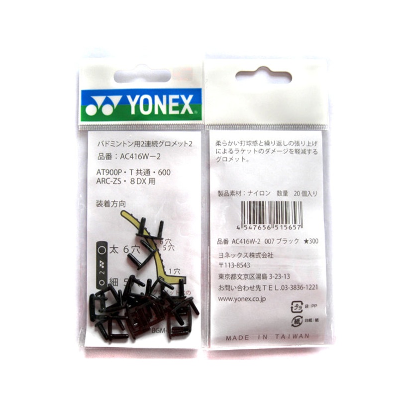 Yonex AC416W-2 Badminton Rackets Connection Joint U Grommets